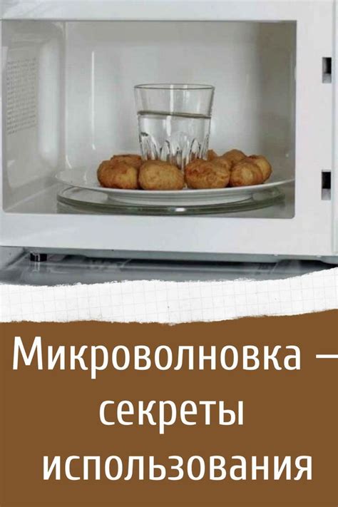 Рецепты для микроволновки