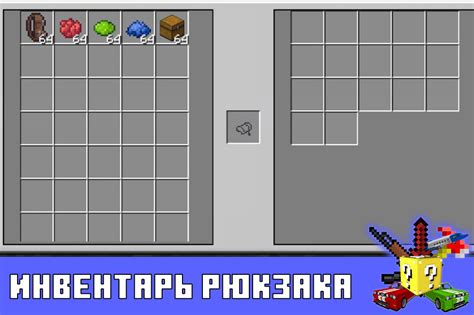 Рецепты для создания рюкзака в Minecraft