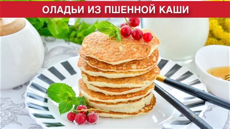 Рецепты кефирных оладий без соды для вкусного завтрака