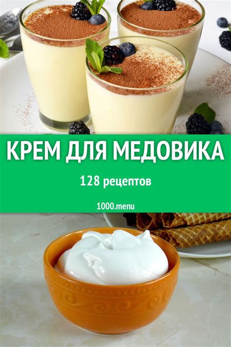 Рецепты крема для медовика без сметаны