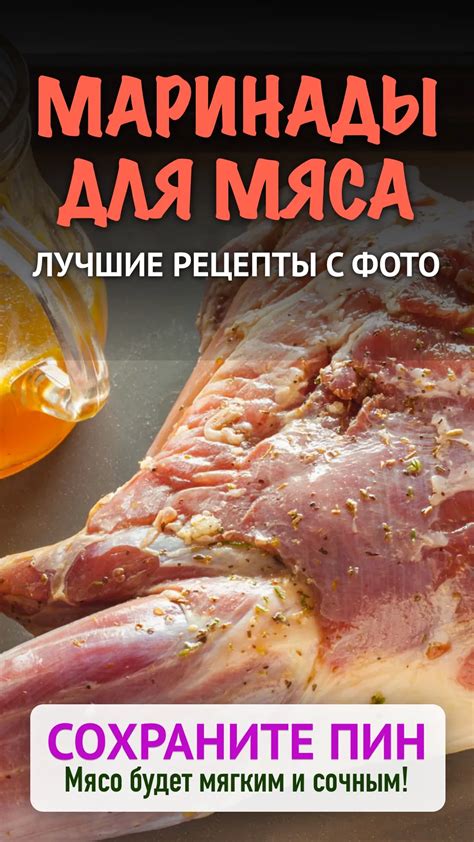 Рецепты маринадов для куриного мяса