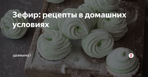 Рецепты синабона в домашних условиях