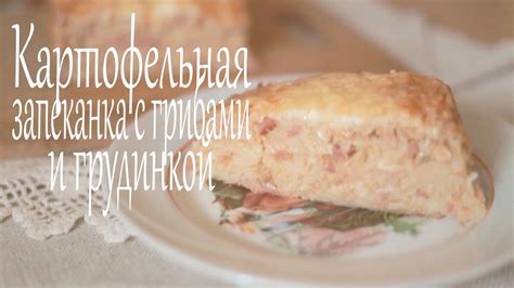 Рецепты с грудинкой и картошкой: мастер-класс