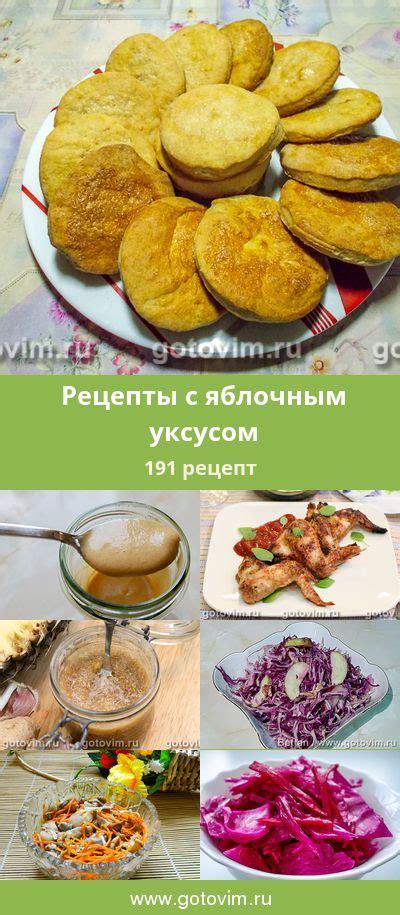 Рецепты с яблочным уксусом и медом для здоровья