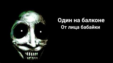 Рецепты успеха: лучшие истории использования бабайки очень страшной