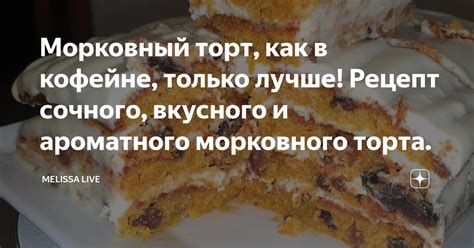 Рецепт ароматного и сочного блюда