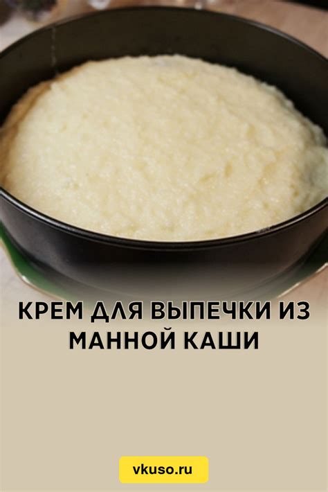 Рецепт манной каши для щенка