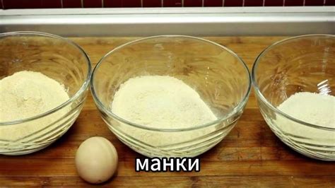 Рецепт приготовления манки болтушки