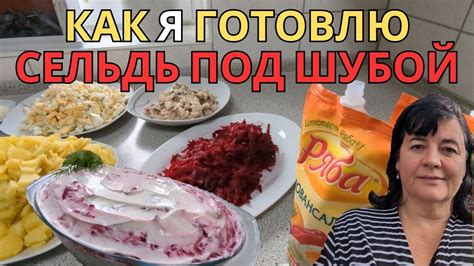 Рецепт приготовления салата Шуба