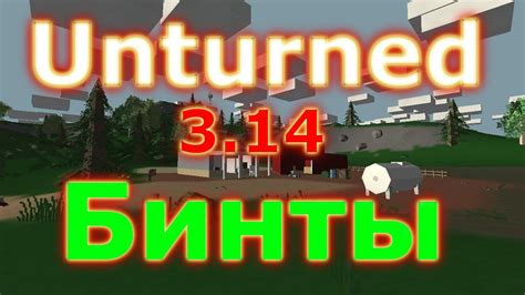 Рецепт создания пилы в Unturned