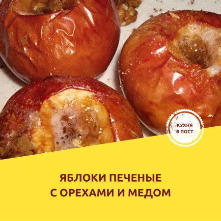 Рецепт №4: Йогурт с орехами