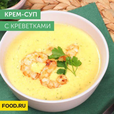 Рецепт 1: Сырный крем с фруктами