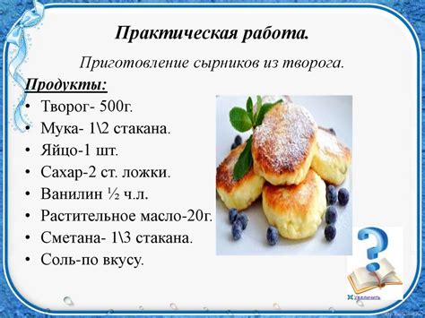 Рецепт 7: Кисломолочные продукты и кардамон