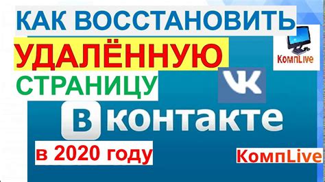 Решение: как восстановить удаленную статью в ВКонтакте