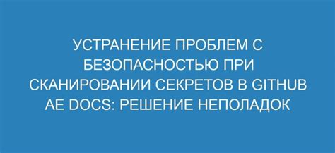 Решение возможных проблем и устранение неполадок