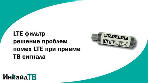 Решение возможных проблем при настройке LTE