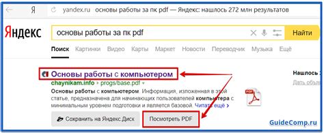 Решение для открытия PDF в Яндекс Браузере