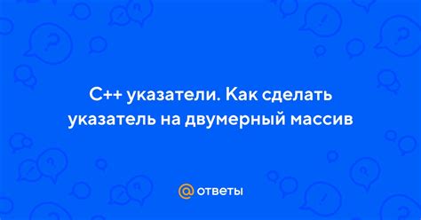 Решение для сделать указатель глобальным