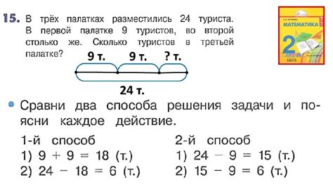 Решение задачи двумя способами