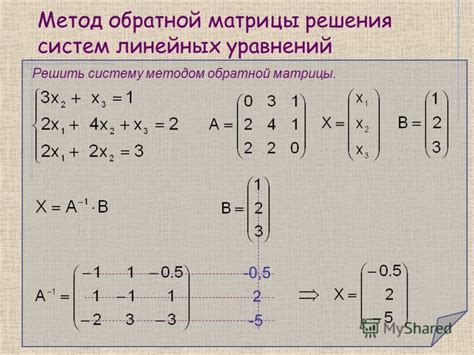 Решение задачи с использованием матриц и векторов