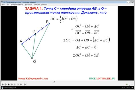 Решение задачи с помощью векторов и координатных вычислений