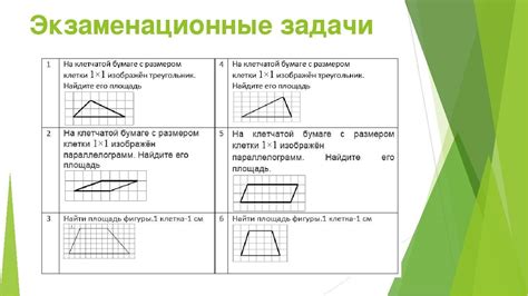 Решение задач на построение многоугольников 8 класс Атанасян