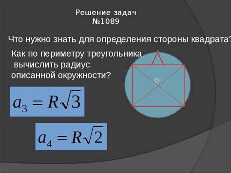 Решение задач с использованием найденных формул