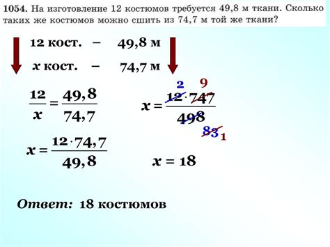 Решение задач с использованием отношений и пропорций