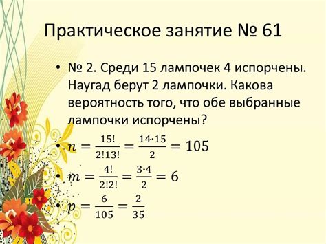 Решение примера с использованием умножения