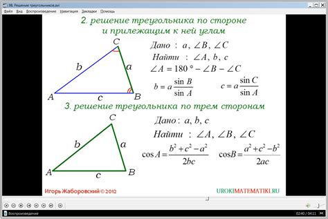 Решение примеров расчетов длины стороны треугольника