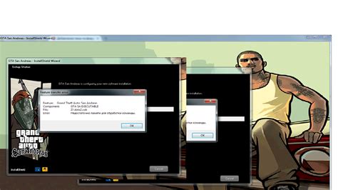 Решение проблем, связанных с установкой кэша GTA San Andreas