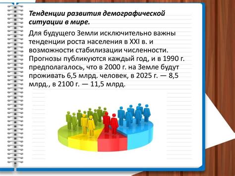 Решение проблемы демографических потерь