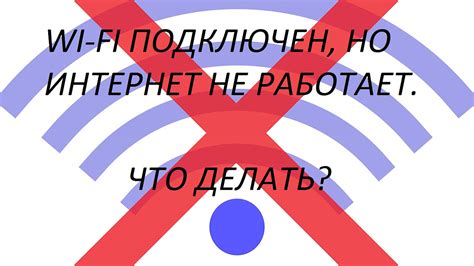 Решение проблемы отсутствия подключения