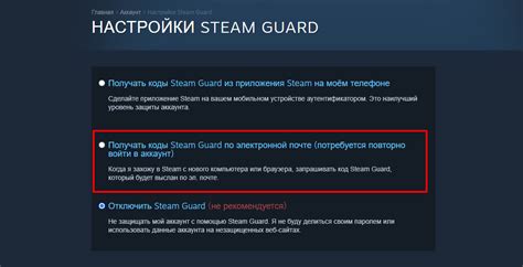 Решение проблемы при отсутствии возможности отключить Steam Guard без почты