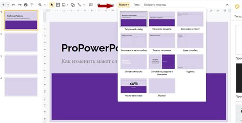 Решение проблемы рамки слайда в PowerPoint