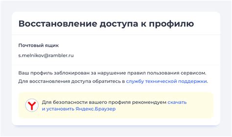 Решение проблемы с загрузкой почты Rambler