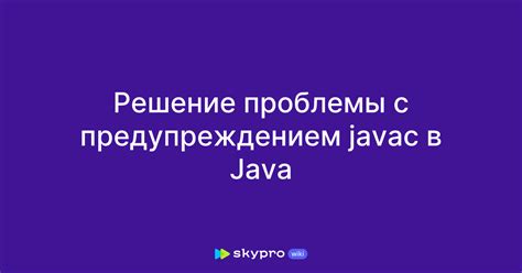 Решение проблемы с отсутствием Java