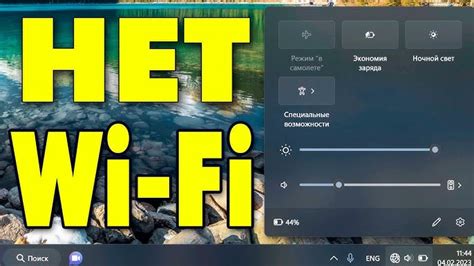 Решение проблемы с подключением к wifi