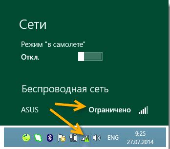 Решение проблем при подключении Wi-Fi на ноутбуке через роутер