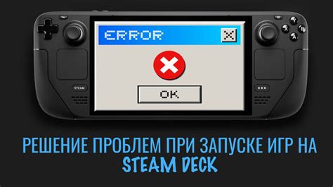 Решение проблем с автоматическим запуском Steam