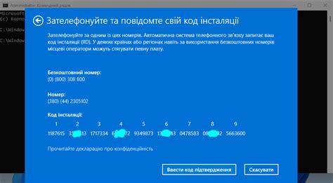 Решение проблем с активацией