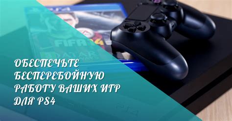 Решение проблем с восстановлением сохранений на PS4