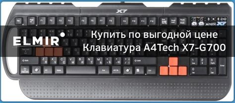 Решение проблем с клавиатурой A4Tech X7 G700