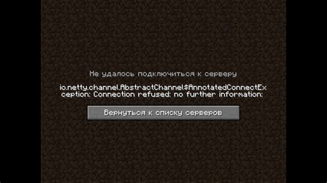 Решение проблем с подключением к серверу Бисквита в Minecraft на телефоне