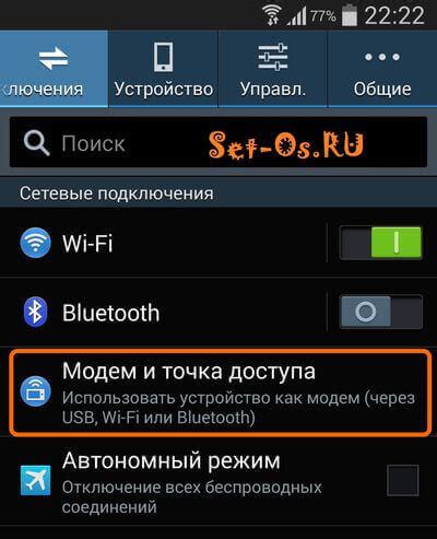 Решение проблем с режимом USB-модем на Android