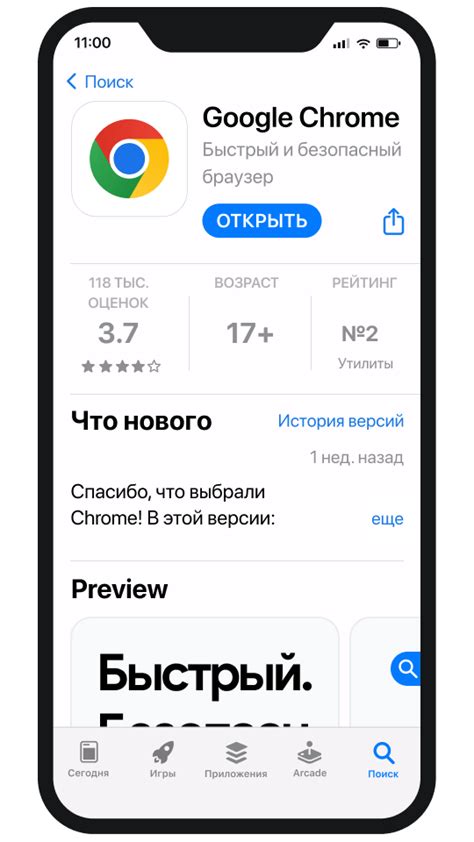 Решение проблем с Google браузером на Android