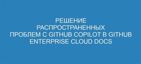 Решение распространенных проблем при настройке НХЭМ