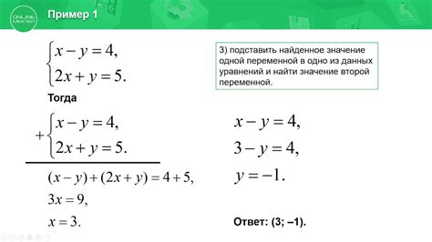 Решение системы линейных уравнений