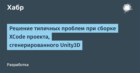 Решение типичных проблем при настройке УЭПД