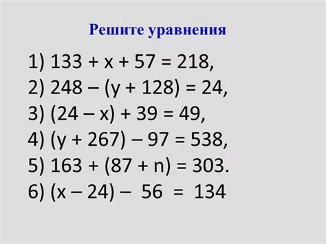 Решение уравнения для определения высоты